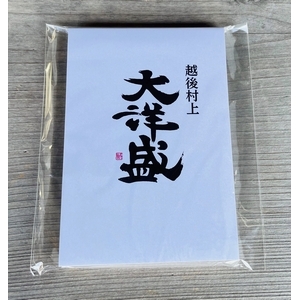 メモ帳
