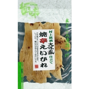清酒仕立て焼辛えいひれ